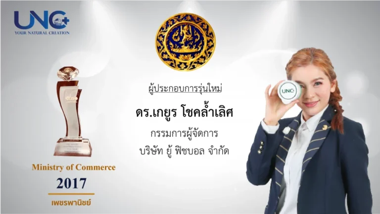 เพชรพาณิชย์