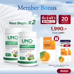 Member Bonus โปรโมชั่นพิเศษสำหรับสมาชิกUNC+ YOUR BEGIN X2