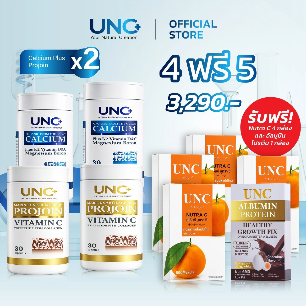 โปรโมชั่น UNC+ Official Store Calcium Plus Projoin X2