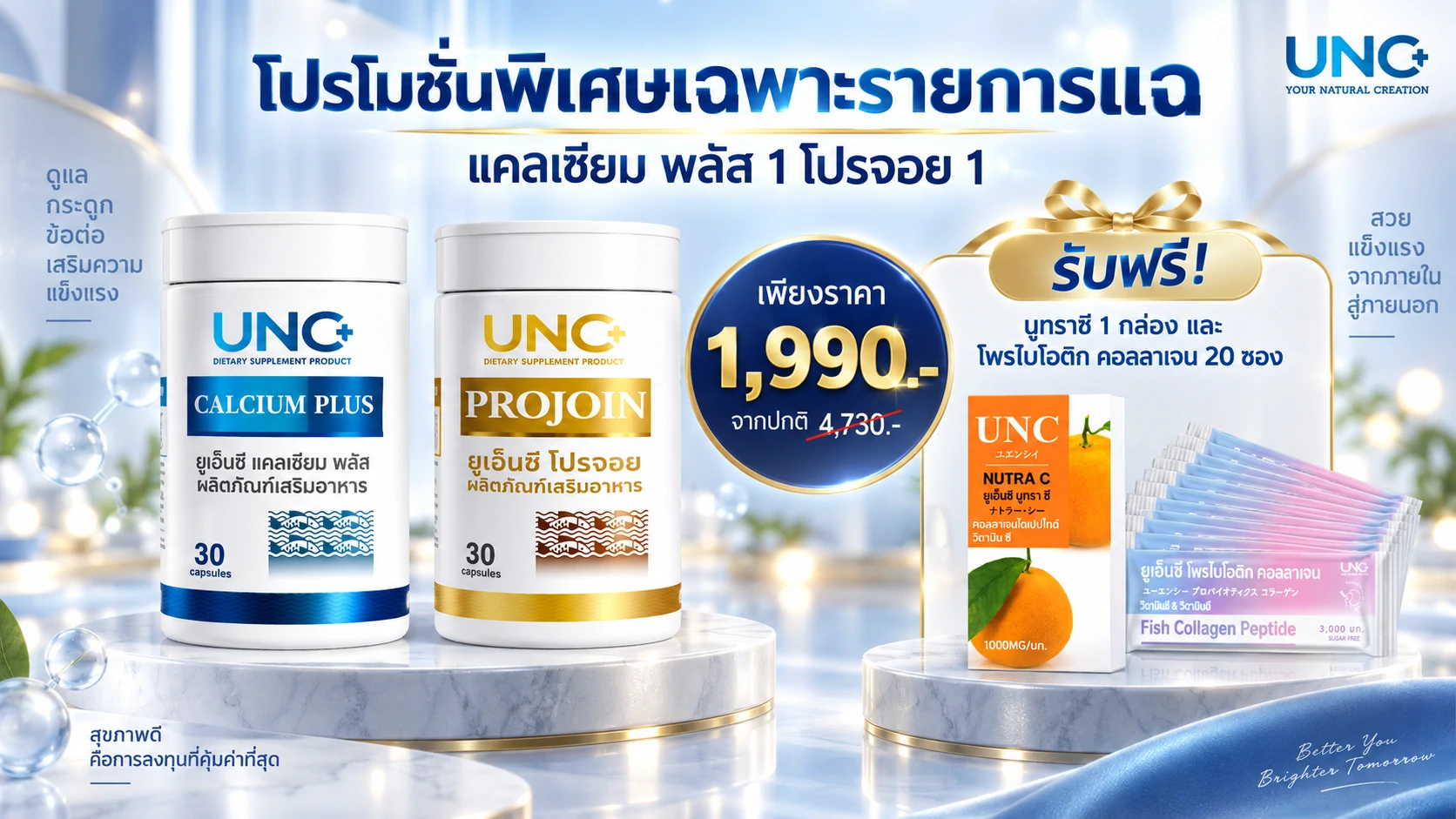 Promotion UNC