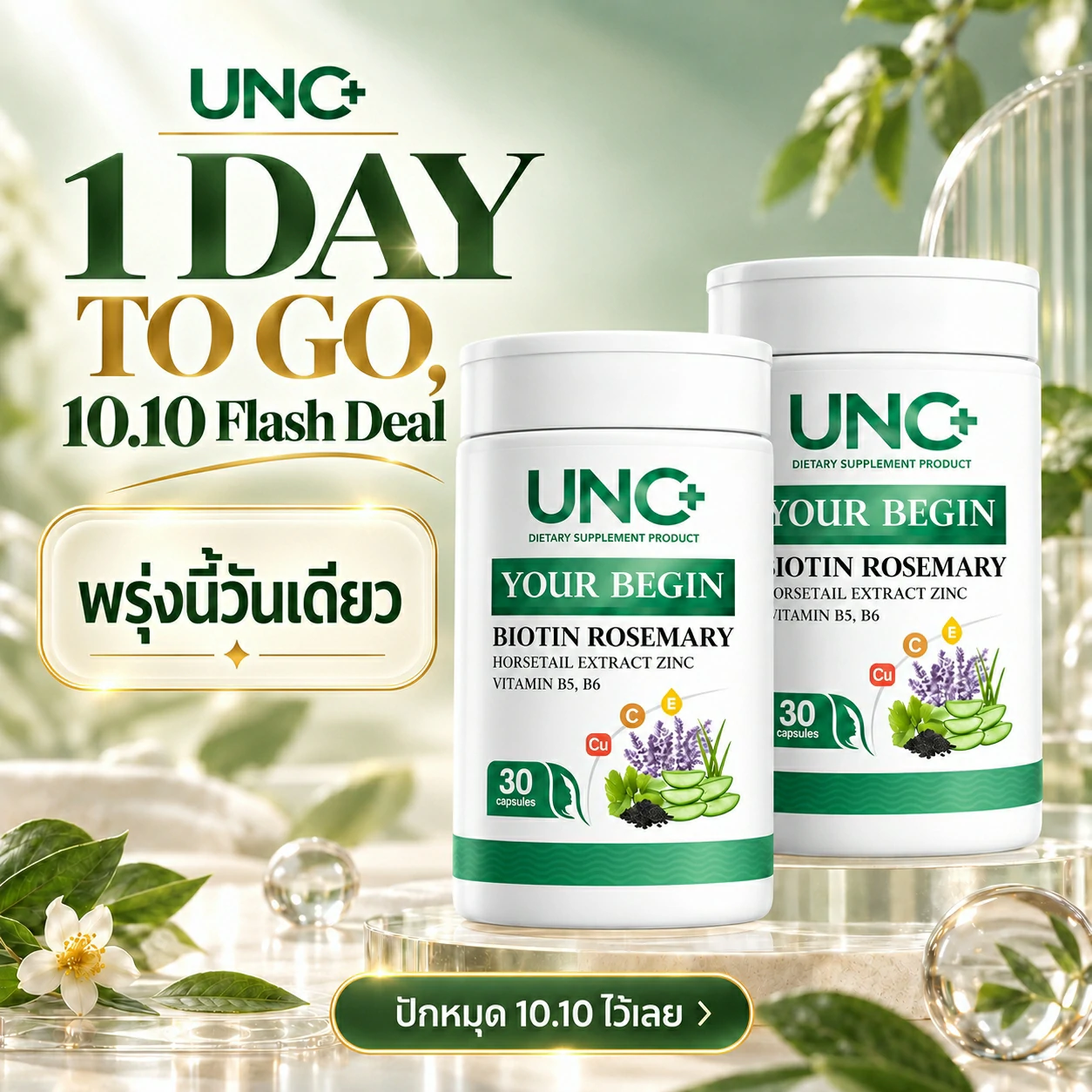 Promotion UNC