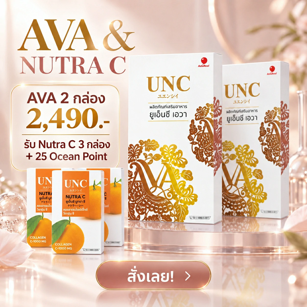 Promotion UNC