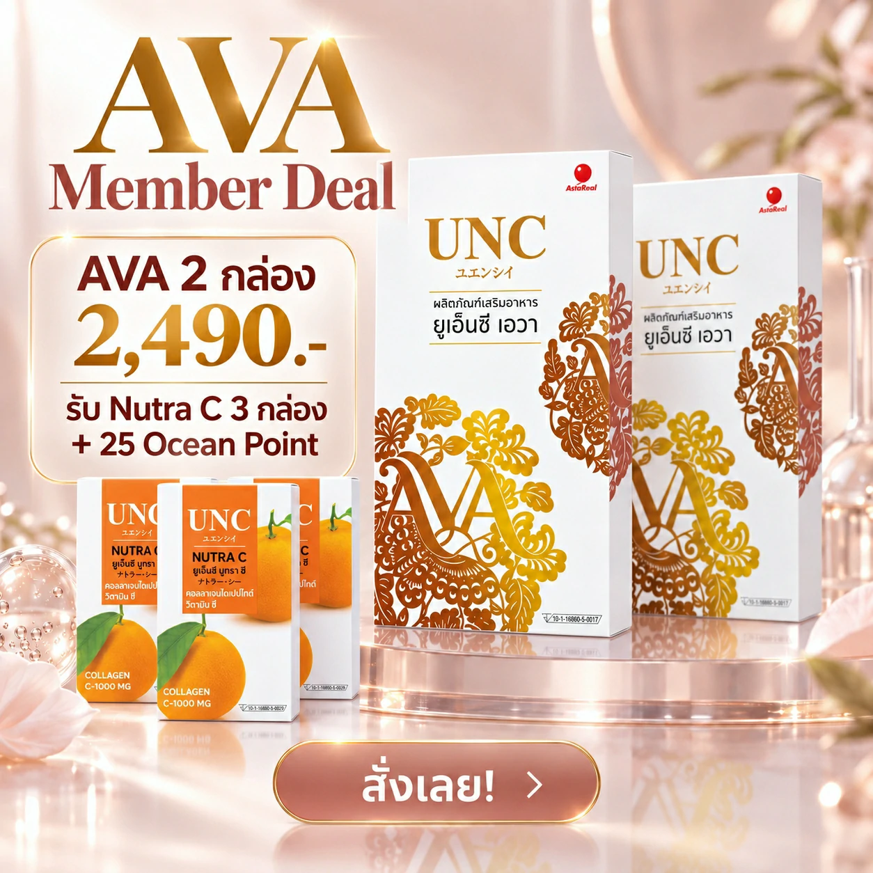 Promotion UNC